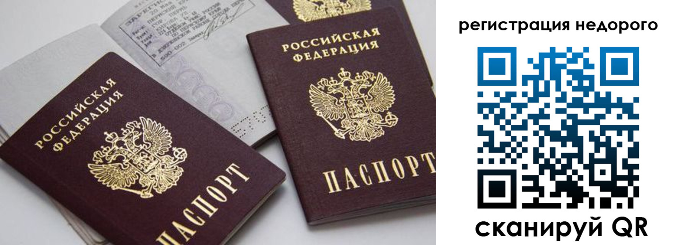 временная регистрация в Конаково