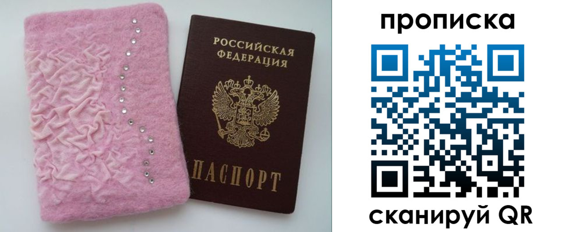 временная прописка в Конаково