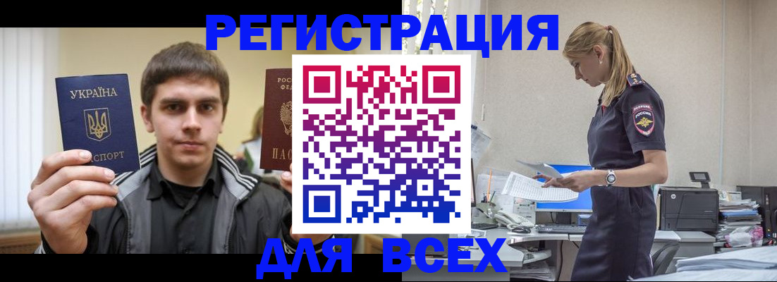 временная регистрация собственник в Конаково