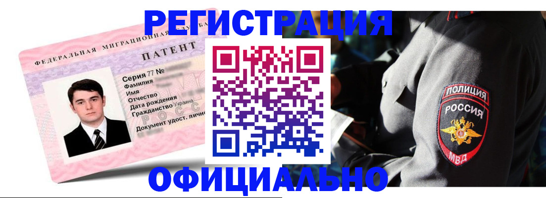 прописка ребенка в Конаково