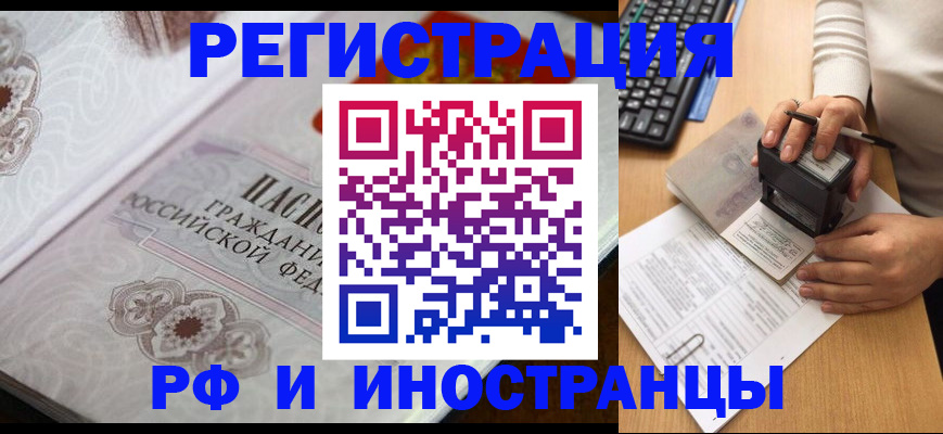 временная регистрация госуслуги в Конаково