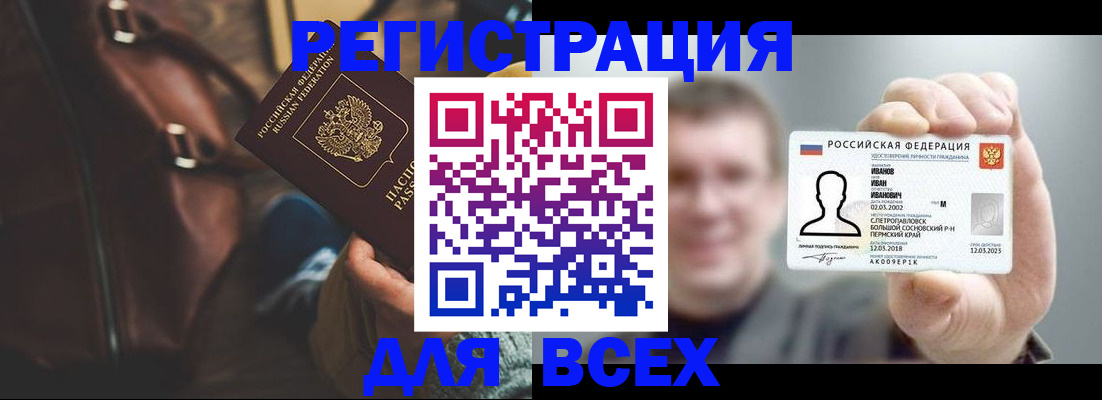 временная регистрация в квартире в Конаково
