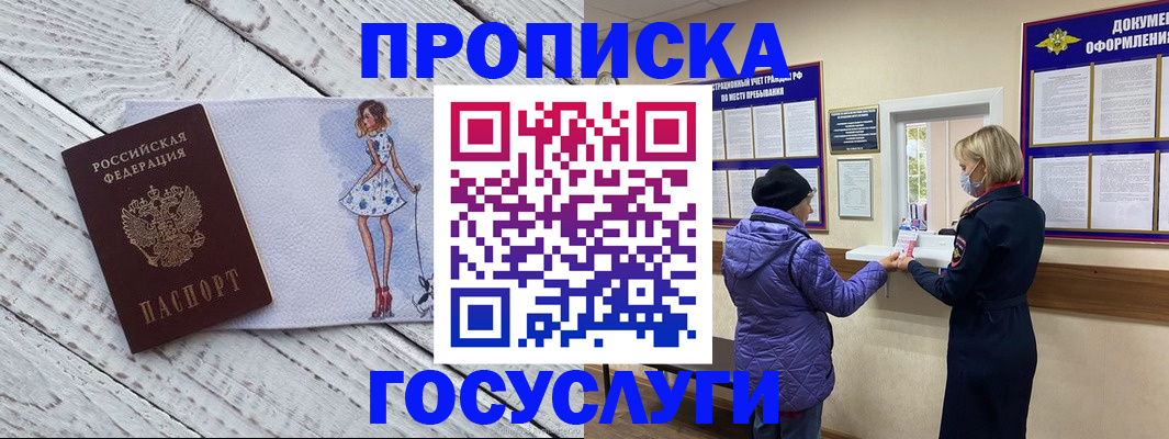 пропишу в квартире в Конаково