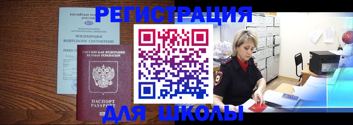 временная регистрация в Конаково