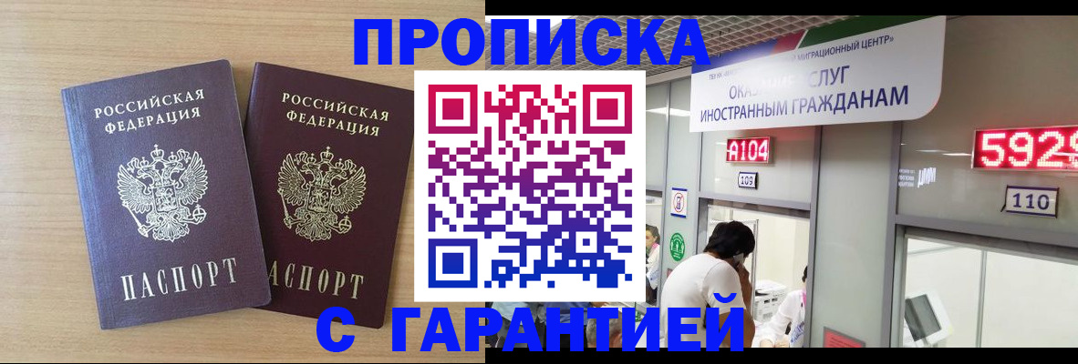 временная регистрация для школы в Конаково